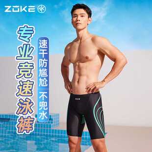 2025新款 洲克五分泳裤 专业训练运动速干游泳裤 防尴尬zoke男士 男款