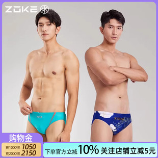 备抗氯速干泳裤 洲克三角游泳裤 比赛竞速专业训练装 男士 男 2025新款