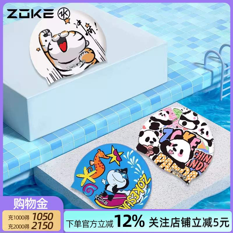 洲克儿童硅胶泳帽不勒头男童动物熊猫高弹力中大童青少年游泳帽