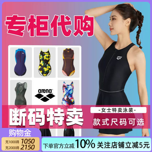 阿瑞娜女士连体三角泳衣