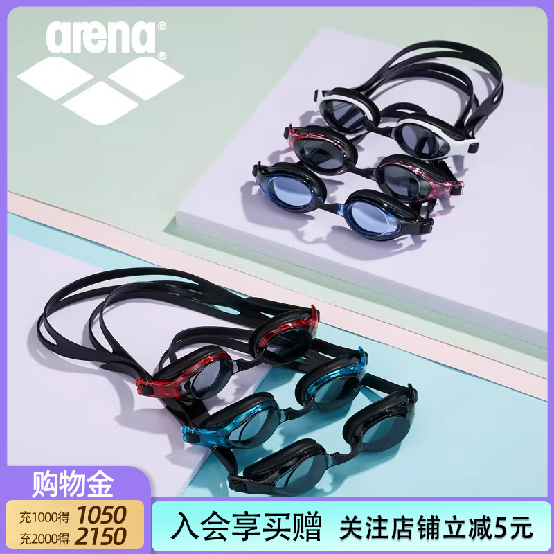 Arena泳镜防雾防水高清男大框