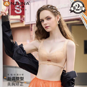 安芝娜中厚1.5聚拢文胸性感无钢圈侧收副乳内衣提拉上托无痕大肩
