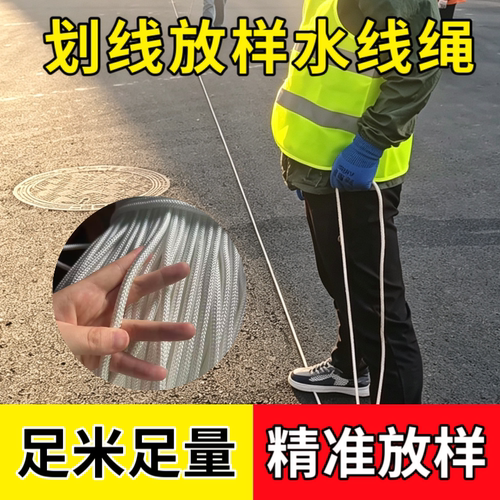 水线绳放样工具划线工具