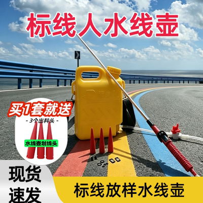 标线水线壶放样划线神器打水线