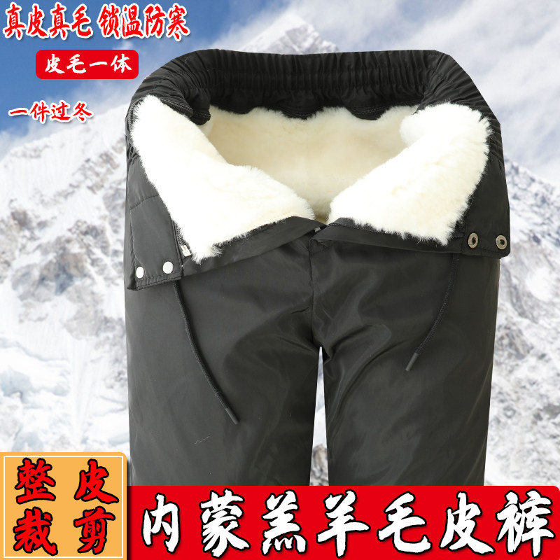 冬季羊皮裤皮毛一体棉裤中老年男女保暖防寒高腰加厚真皮保暖皮裤,男装,皮裤,淘宝优惠券,粉丝福利购,淘宝优惠卷