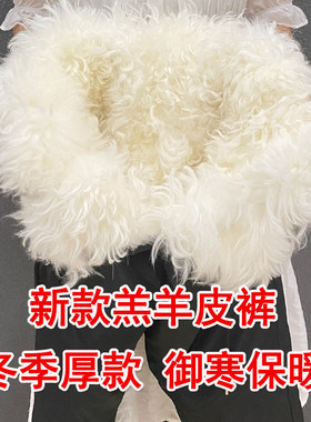 皮毛一体羊皮裤真羊毛加厚保暖