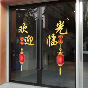 创意欢迎光临店铺玻璃门贴纸商场酒店生意兴隆橱窗装饰布置静电贴