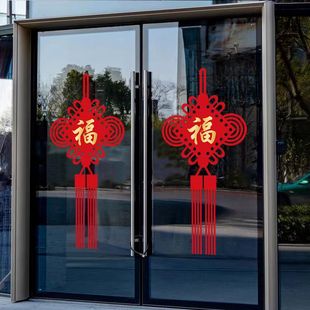 创意福字中国结玻璃门贴纸店铺橱窗装饰布置招财进宝装饰静电贴画