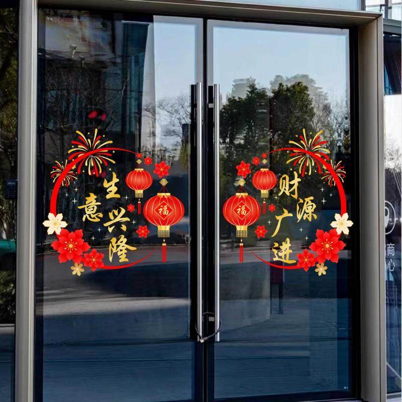 新店开业大吉生意兴隆透明静电贴
