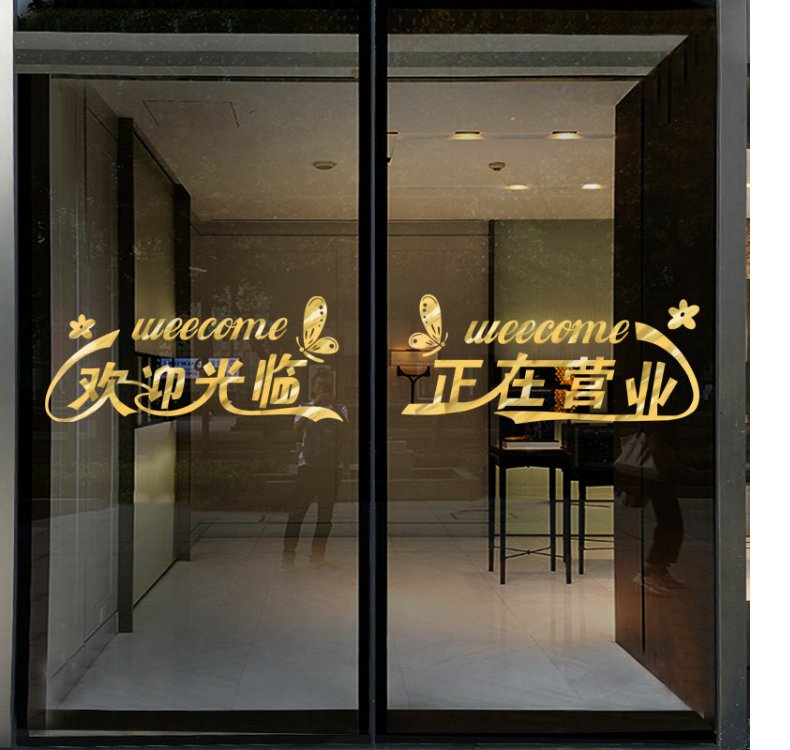 欢迎光临门贴纸防水防晒
