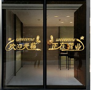 欢迎光临正在营业贴纸店铺玻璃门贴饭店服装奶茶店小吃店装饰贴字