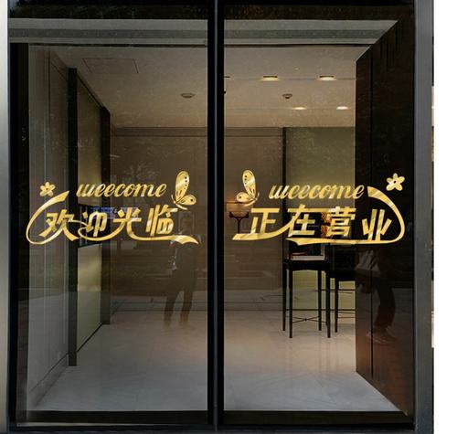 欢迎光临门贴纸防水防晒
