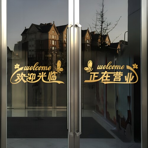 欢迎光临门贴纸防水防晒