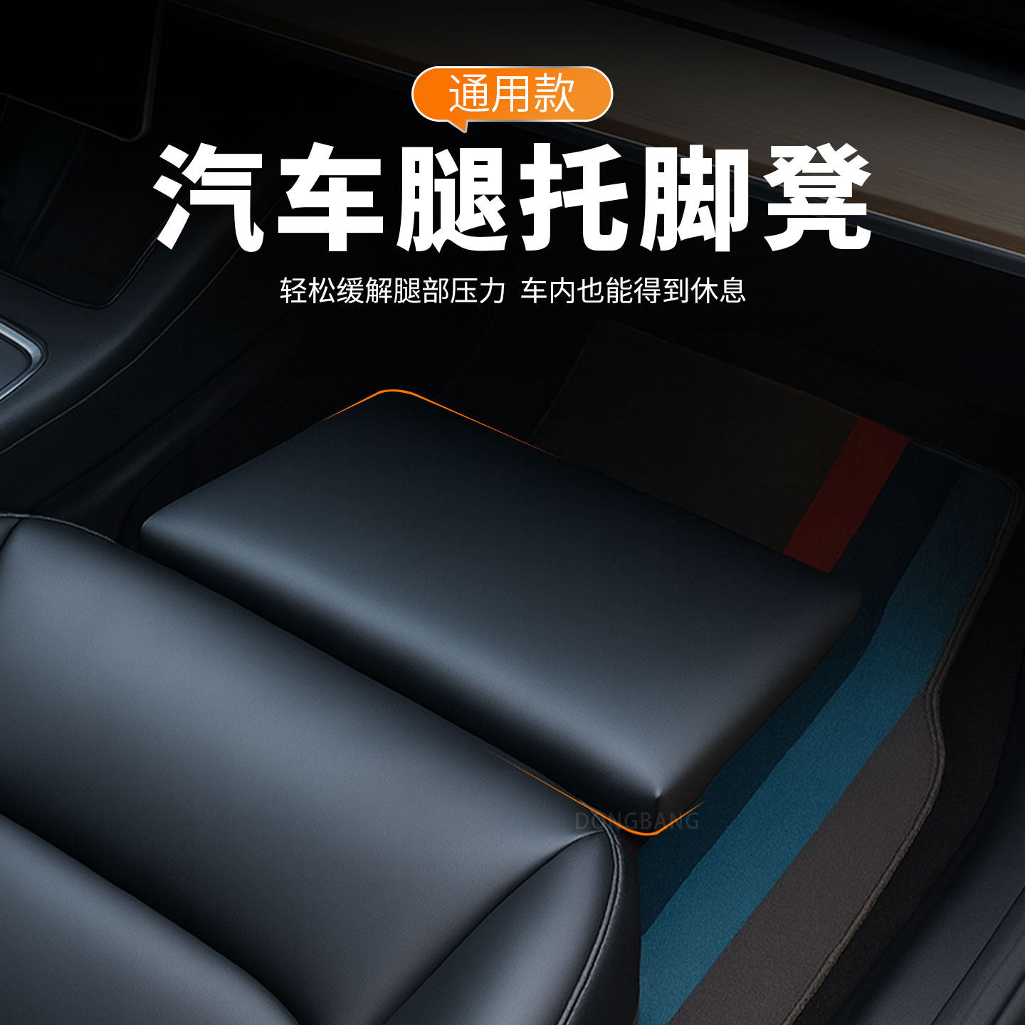 汽车座椅主副驾驶腿托车载座椅免打孔女王腿托可折叠副驾出行神器,汽车零部件/养护/美容/维保,座椅及附件,淘宝优惠券,粉丝福利购,淘宝优惠卷