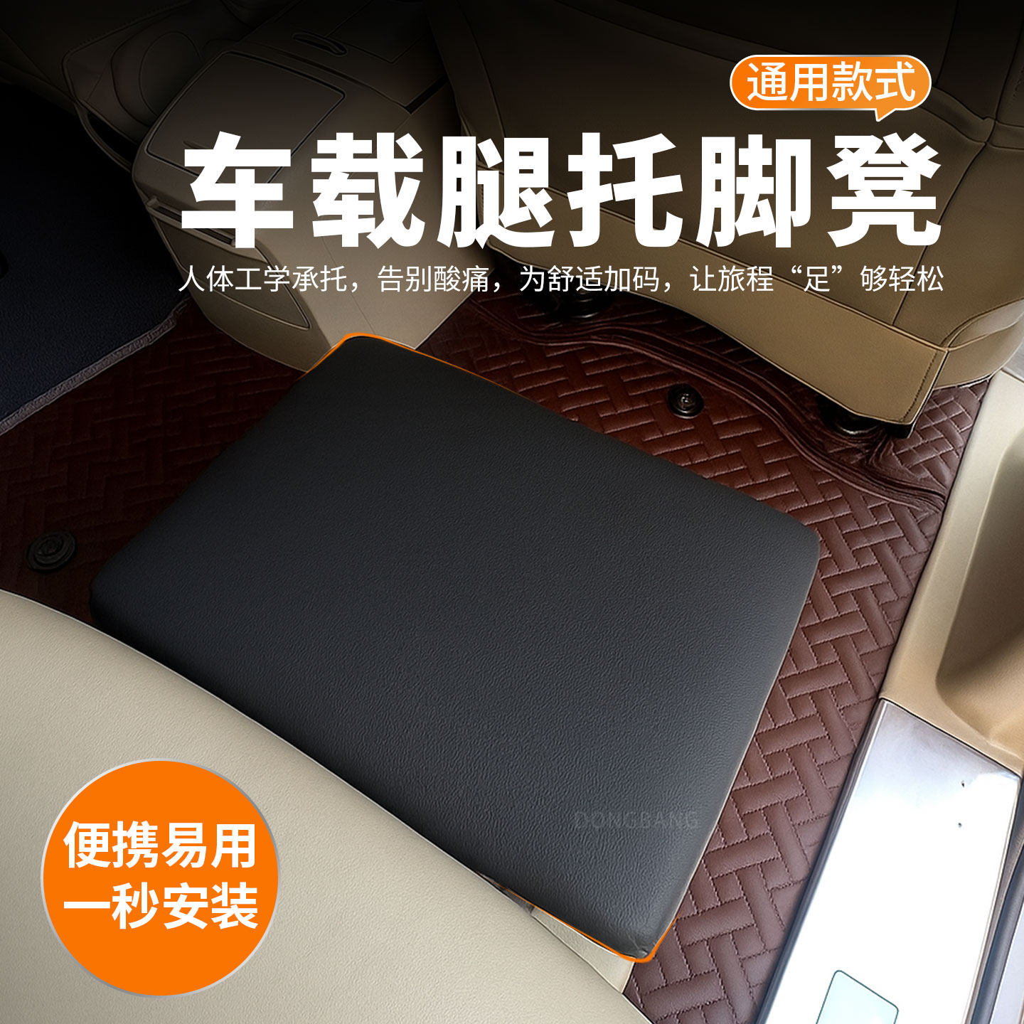 汽车脚托副驾驶睡觉神器平躺长途可折叠车载休息座椅腿托多档调节,汽车用品/电子/清洗/改装,车载旅行床,淘宝优惠券,粉丝福利购,淘宝优惠卷