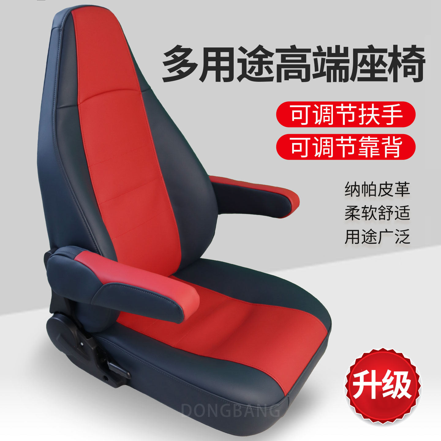 通用汽车座椅总成改装办公VR电竞缆车叉车货车3D可调节放平改椅子