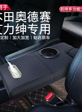 汽车座椅侧扶手加宽升级改装件