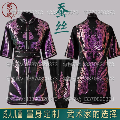 桑蚕真丝武术表演服专业比赛表演服彩服南拳长拳竞赛服男女款