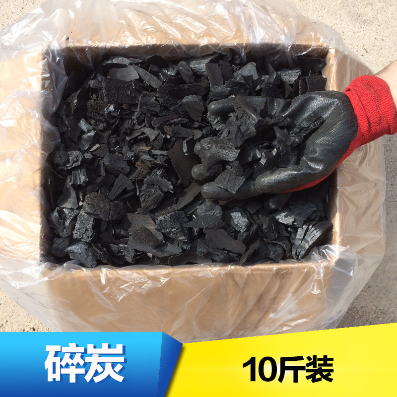 碎炭树皮烧烤木炭农家自产荔枝果木炭取暖烤火花草有机肥料松土壤