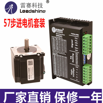 雷赛系列步进电机