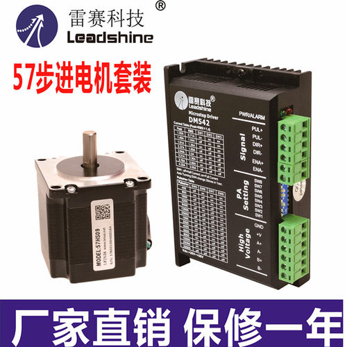 雷赛系列步进电机