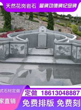 山坟墓墓碑刻字石碑功德碑萝岗
