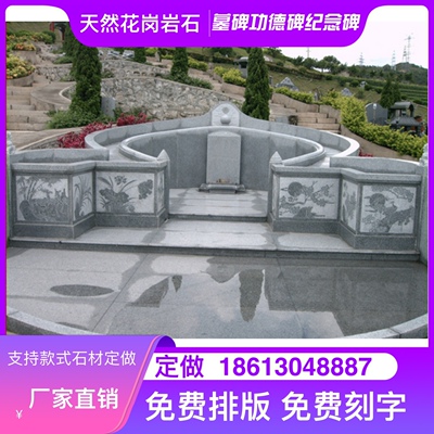 山坟墓墓碑刻字石碑功德碑萝岗