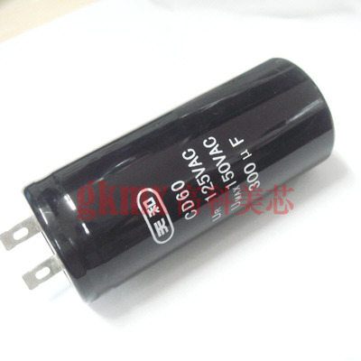 直插电解电容CD60系列 300UF 125VAC/150ACV 35x80mm（一个）