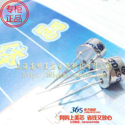 高科美芯 功率开关晶体管3Dk9D 铁帽3脚 3DK9D 直插 2元/PCS