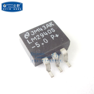 高科美芯  LM2940S-5V TO263贴片 稳压器 1A低压降稳压器 5元/PCS