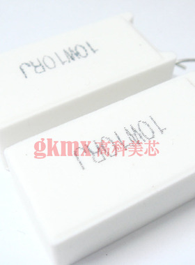 高科美芯 陶瓷水泥电阻10W10RJ 10W 10R 立式35x17x11MM 10个12元