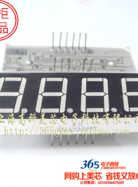 高科美芯 数码管SM420561G（共阴绿色7段4位）12脚直插 3元/PCS