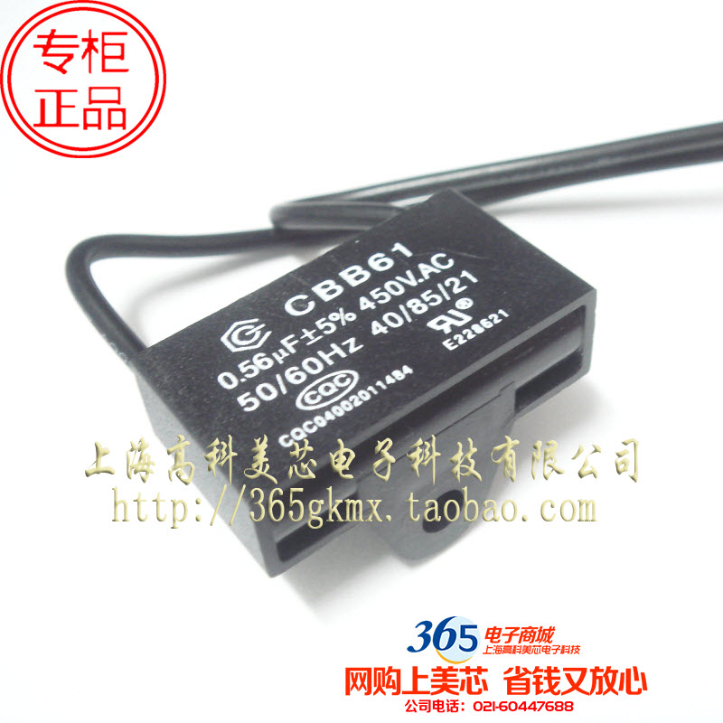 聚酯丙启动电容CBB薄膜电容0.56UF 450VAC带引线 4.5元/PCS