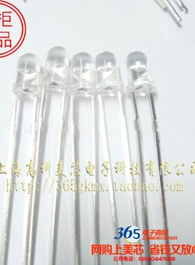 直插发光管3MM发光二极管白发红F3mm 红色LED灯珠3mm 2元10个