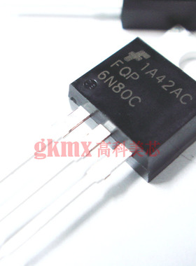 高科美芯 场效应管FQP6N80C 铁封TO220 MOSFET N沟道 4.5元/PCS