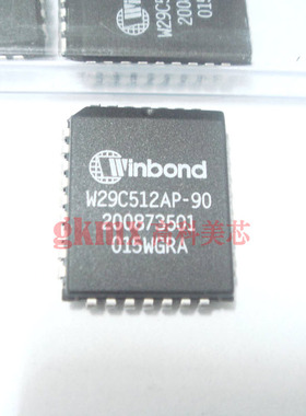 高科美芯 IC集成电路W29C512AP-90 PLCC32 64K×8 CMOS 5元/PCS