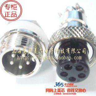 高科美芯 航空插头GX12-5芯/5TS直径12MM 优质性能 特价 1套5.5元