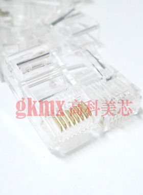 高科美芯 水晶头RJ连接器8-8 WS PRO线 水晶插头8芯 50只36元