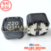 220MT 2元 22UH 12X12X7.5磁屏蔽12 电感MS127 7.5 3.6A PCS