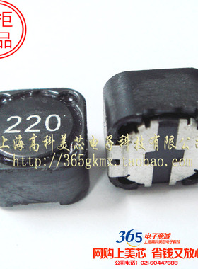 电感MS127-220MT 22UH 3.6A 12X12X7.5磁屏蔽12*12*7.5 2元/PCS