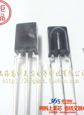 高科美芯 红外线接收头TSOP38238 红外接收机 8元/PCS