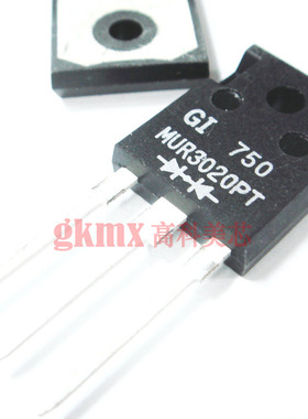 高科美芯 新电元二极管MUR3020PT TO3P超高速整流器 7.5元/PCS