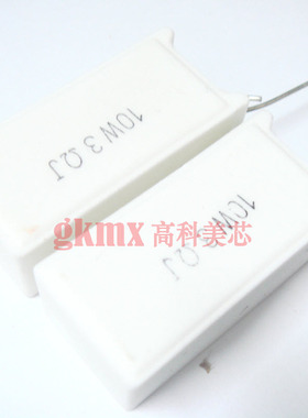 高科美芯 陶瓷水泥电阻10W3RJ 10W 3R 立式35x17x11MM 10个12元