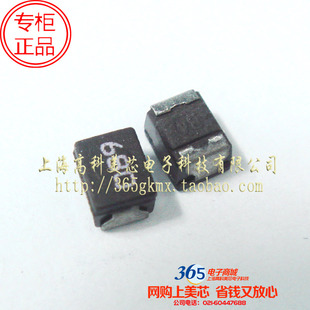 高科美芯 2520绕线电感68UH 贴片电感 50个20元