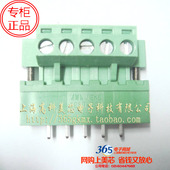 5芯5P 250V 15A直脚间距5.08mm带耳朵 接线端子2EDGK508 1套3.5元