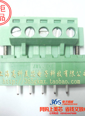 接线端子2EDGK508 5芯5P 250V 15A直脚间距5.08mm带耳朵 1套3.5元