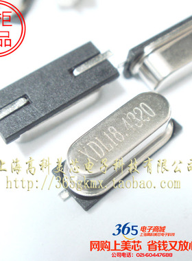石英无源晶振XDL18.4320MHZ 18.432M HC-49SMD假贴片2脚 10只8元