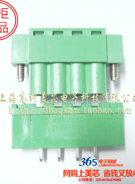 接线端子2EDG5.08-4芯 4PIN 250V 15A直脚间距5.08mm带耳 1套3元