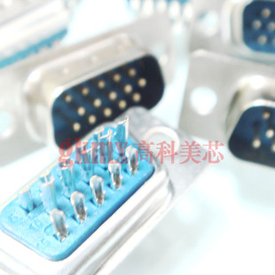 高科美芯 接插件 D型串口座三排DB15直针 公头焊线 10个8元