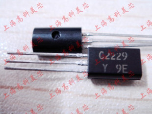 高科美芯 三极管2SC2229 C2229 TO92L 音频放大器 10个8元
